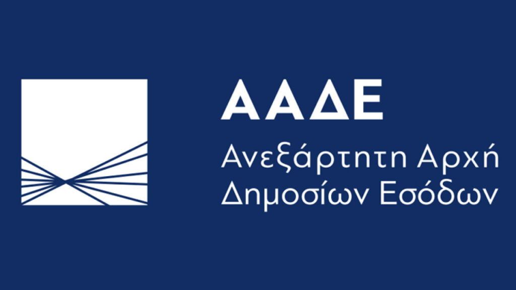 How to obtain the digital attestation on myAADE